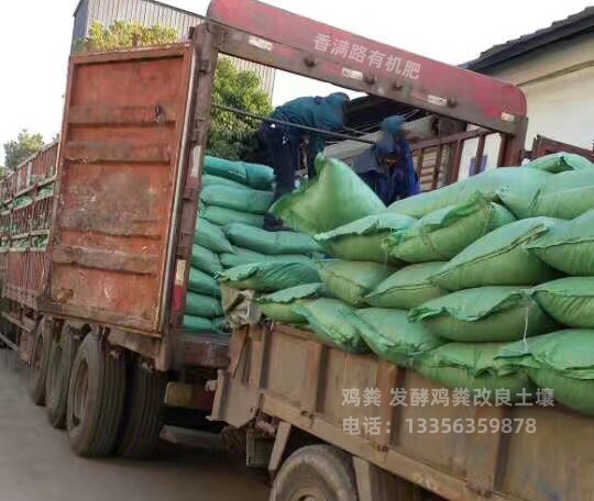 临沂沂南干鸡粪梁山生物有机肥生态环保