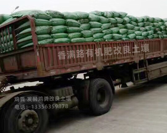 濰坊安丘發(fā)酵雞糞招遠(yuǎn)稻殼雞糞增加土壤透氣性