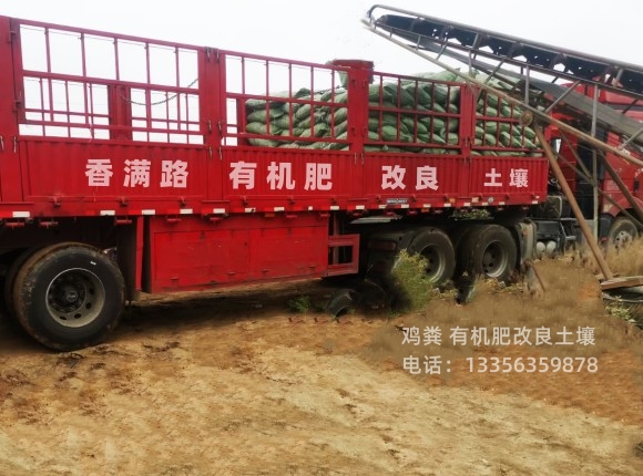 青島膠州稻殼雞糞榮成有機(jī)肥底肥后勁足