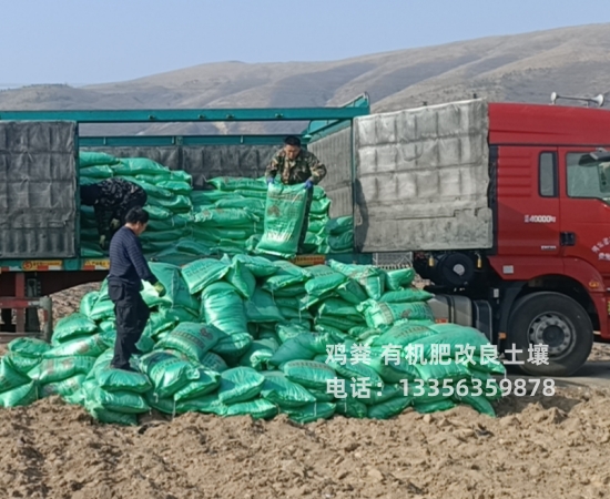 张家口康保鸡粪有机肥壮苗养地