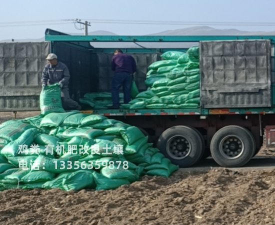 菏泽成武鸡粪有机肥土壤均衡营养