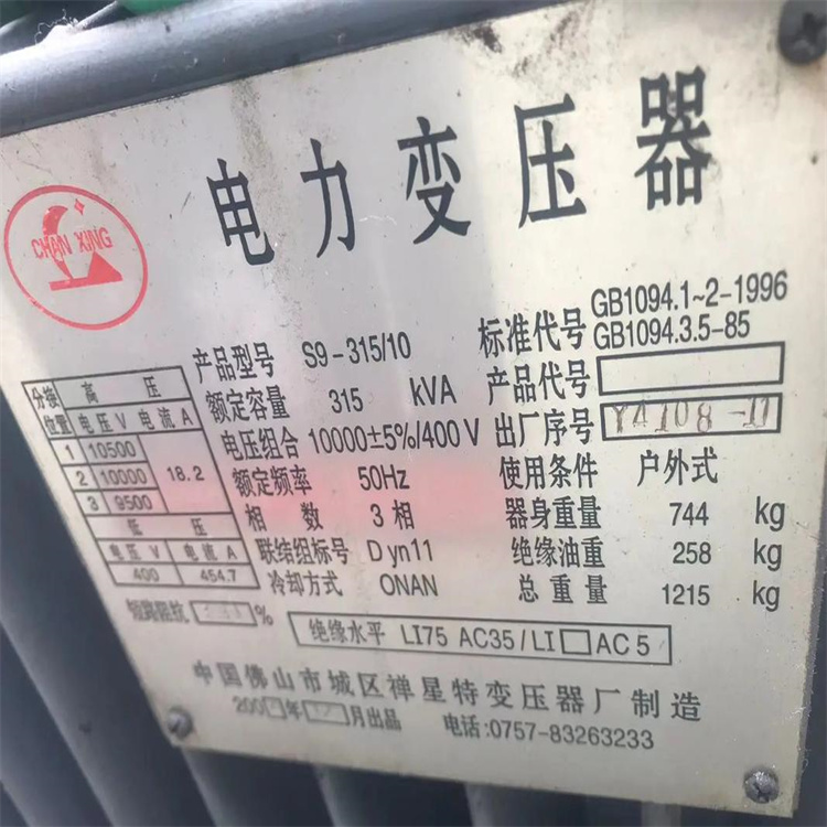 東莞莞城區回收變壓器收購各區均可收購,上門估價,現場結算 