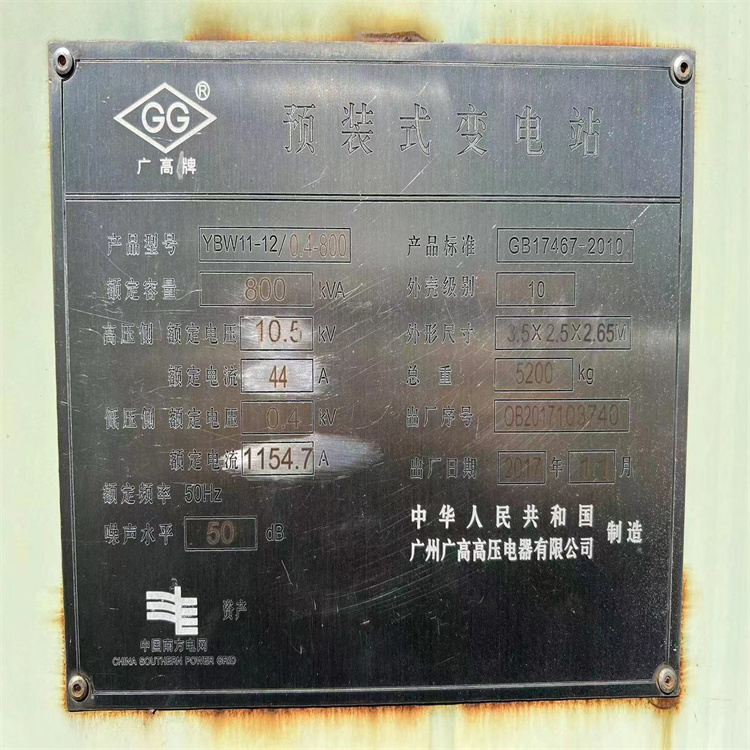 茂名茂港區(qū)組合式變壓器回收多少錢一臺(tái)實(shí)力商家，誠(chéng)信 