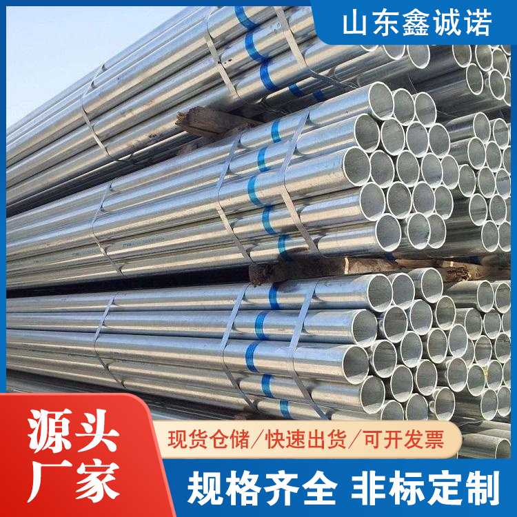 sc15镀锌钢管 鑫诚诺 219.1*6.0mm建筑幕墙结构管 量大价低 现货切割