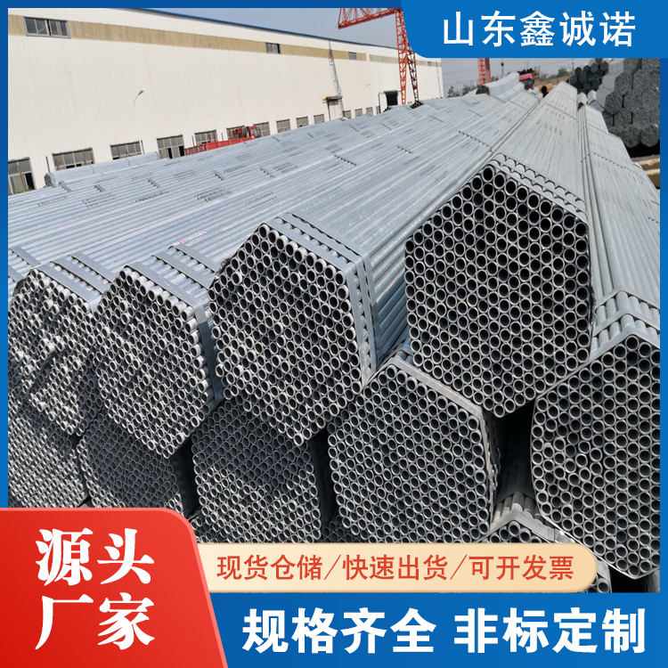 DN150镀锌钢管 鑫诚诺 165*4.75mm厂房建筑管 耐压防腐 非标定制加工