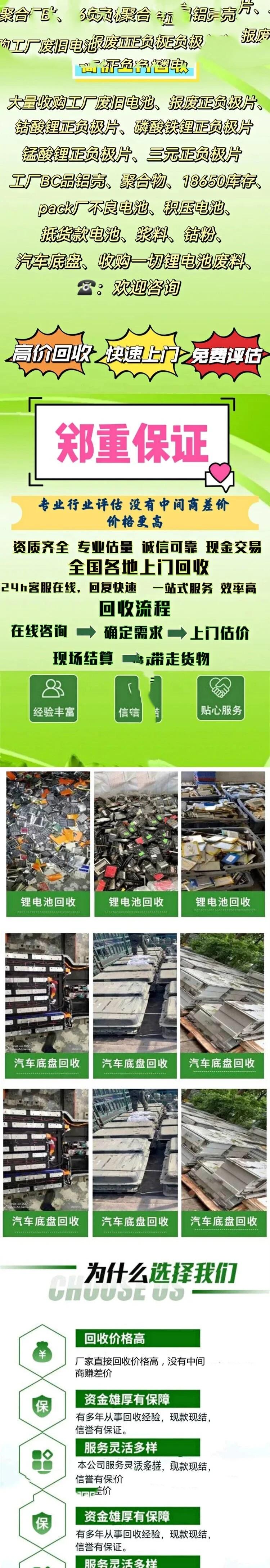 深圳龙华机房用电瓶回收商家提供免费搬运