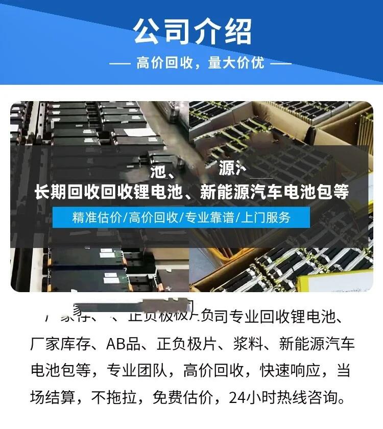 广州番禺电瓶回收公司24小时一站式服务