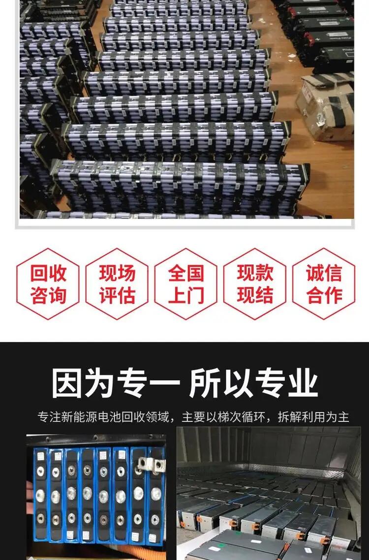 深圳易事特UPS电池回收厂家24小时一站式服务