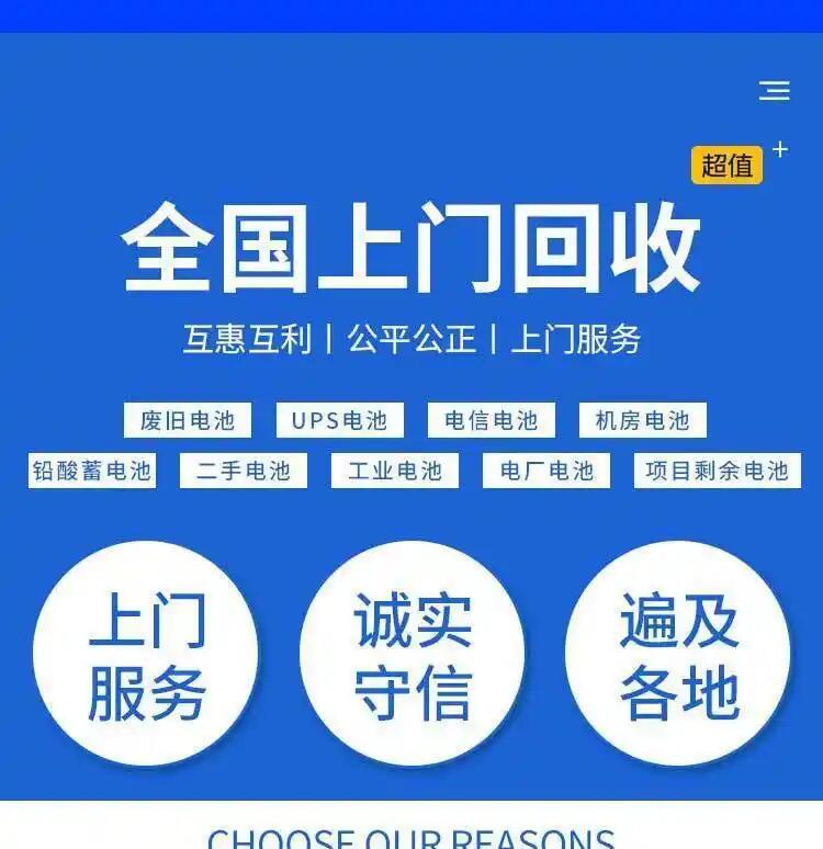 恩平市叉车报废蓄电池回收废旧电池回收公司