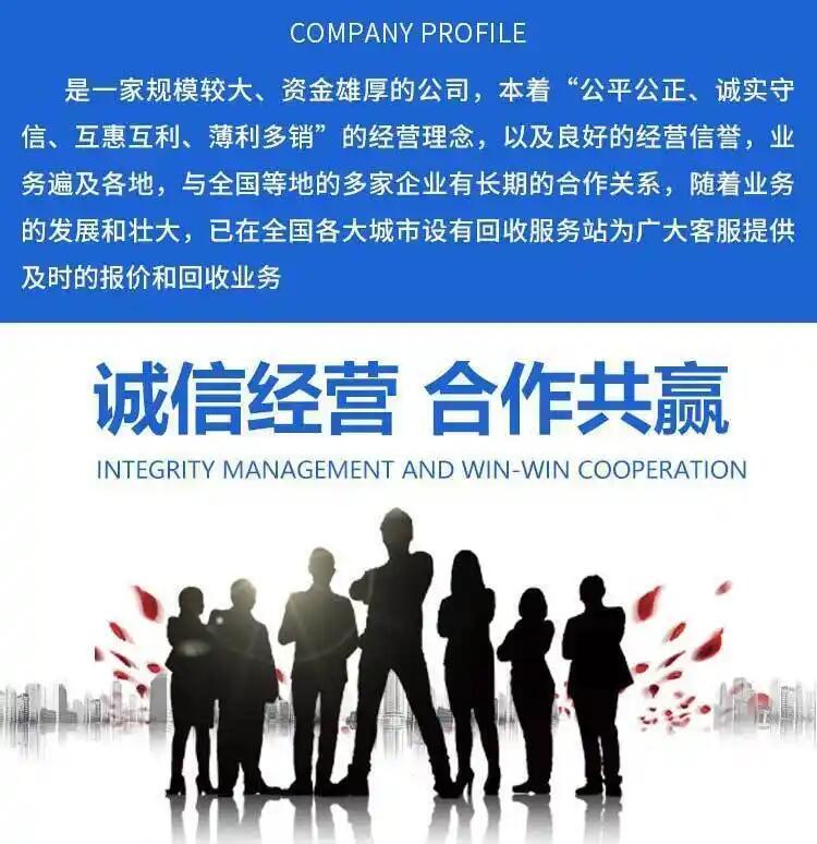 深圳福田双登UPS电池回收商家厂家资质证件