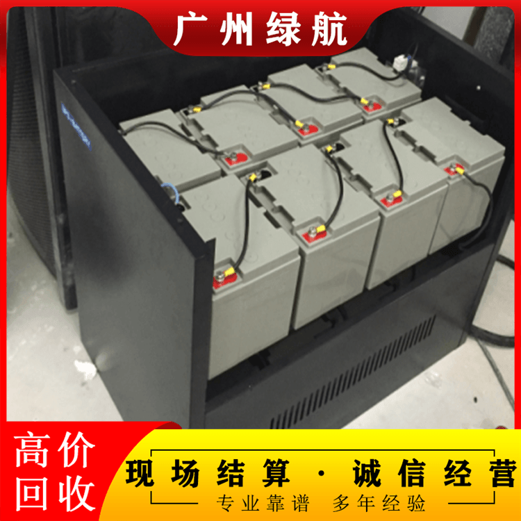 清远清新机房用电池回收UPS储能蓄电池回收公司