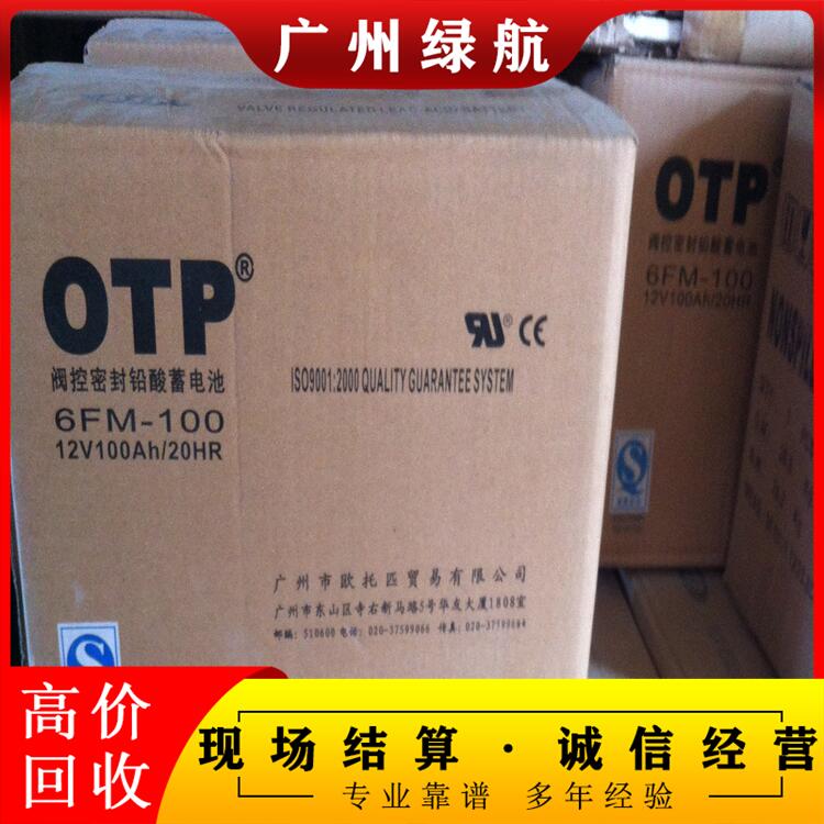 广州越秀理士UPS电池回收UPS储能蓄电池回收厂家
