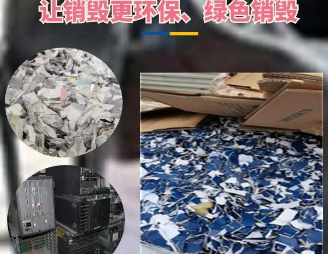 东莞虎门镇进口化妆品销毁/提供全程报废