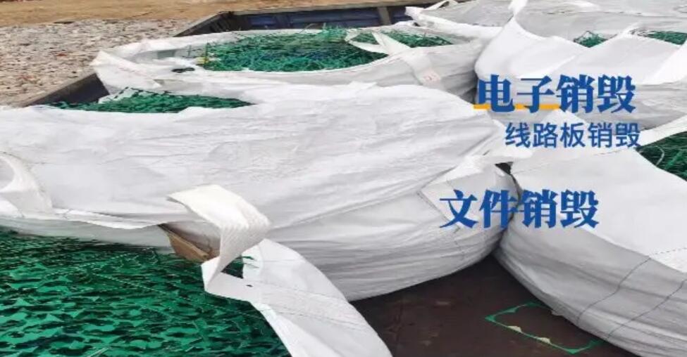 珠海金湾区不合格废弃玩具销毁产品报废回收公司