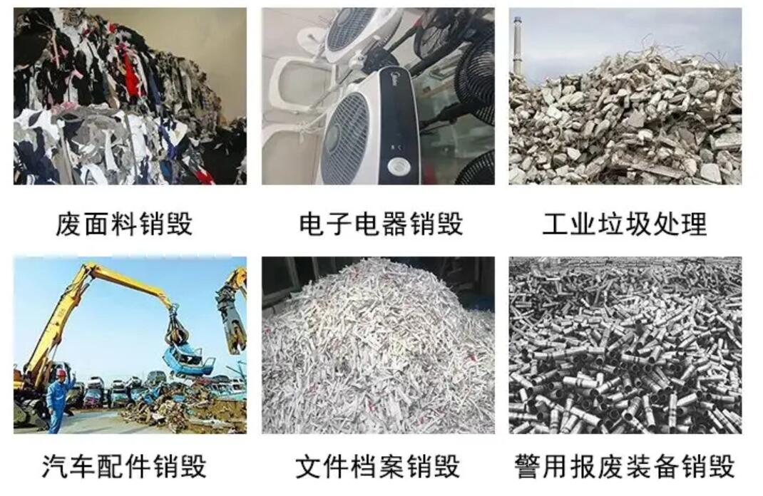 广州南沙区保税区化妆品销毁/环保回收公司