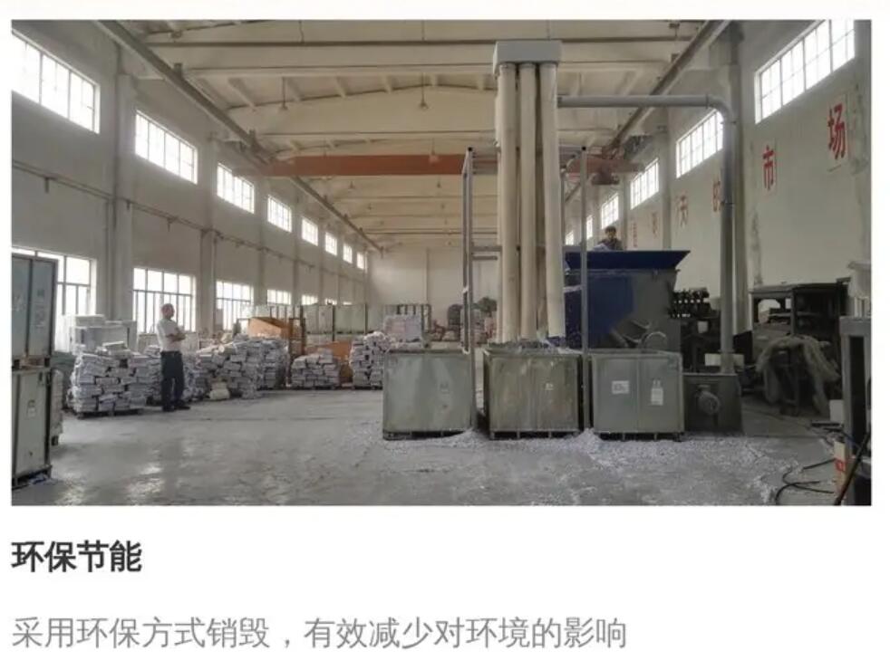 东莞虎门镇不合格塑胶玩具销毁/提供全程报废