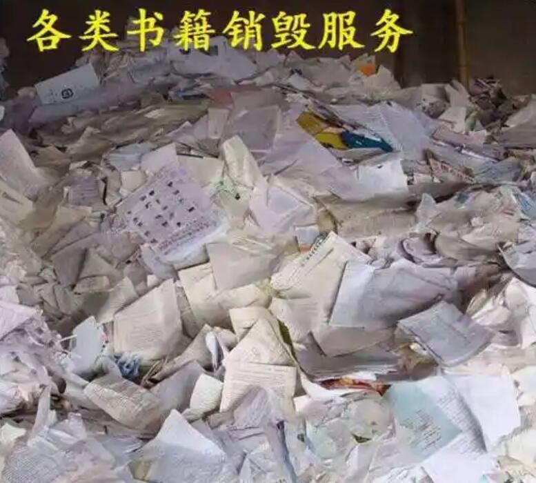 深圳龙华区涉密产品销毁/电子产品报废中心