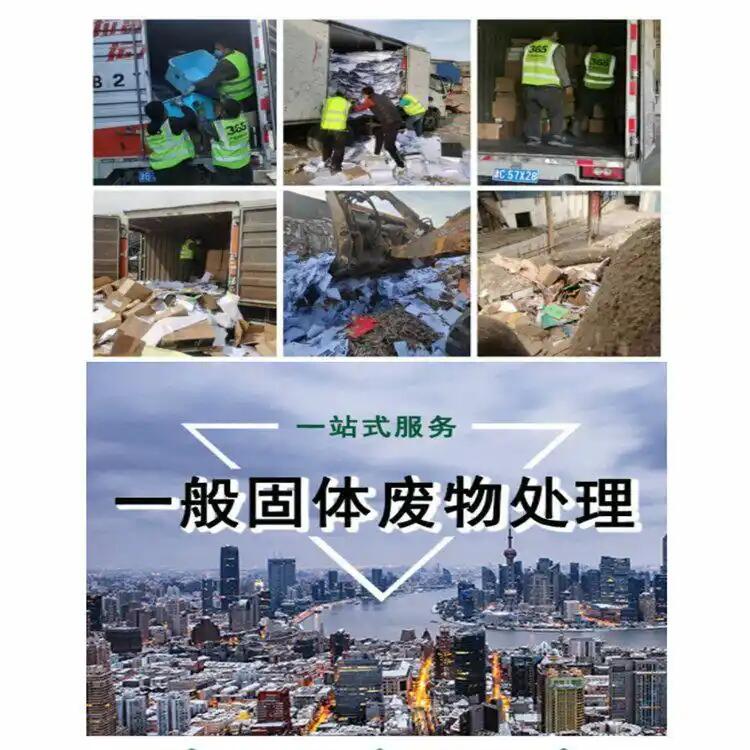 广州市白云过期药品环保销毁保密资料报废回收公司