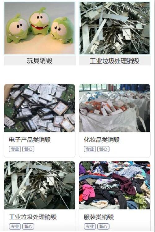 深圳龙华区国产化妆品销毁/过期化妆品报废中心