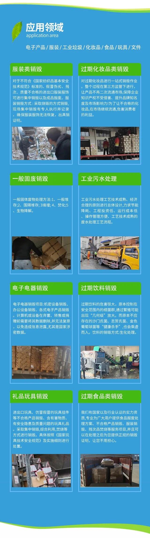 深圳市罗湖不合格玩具销毁产品报废回收公司