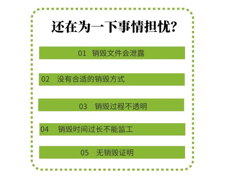 珠海斗门区不合格冷冻肉销毁保密资料报废回收公司