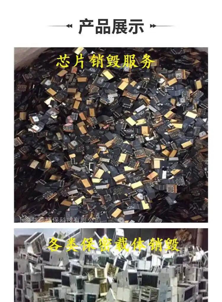 东莞麻涌镇废弃产品销毁/环保回收公司