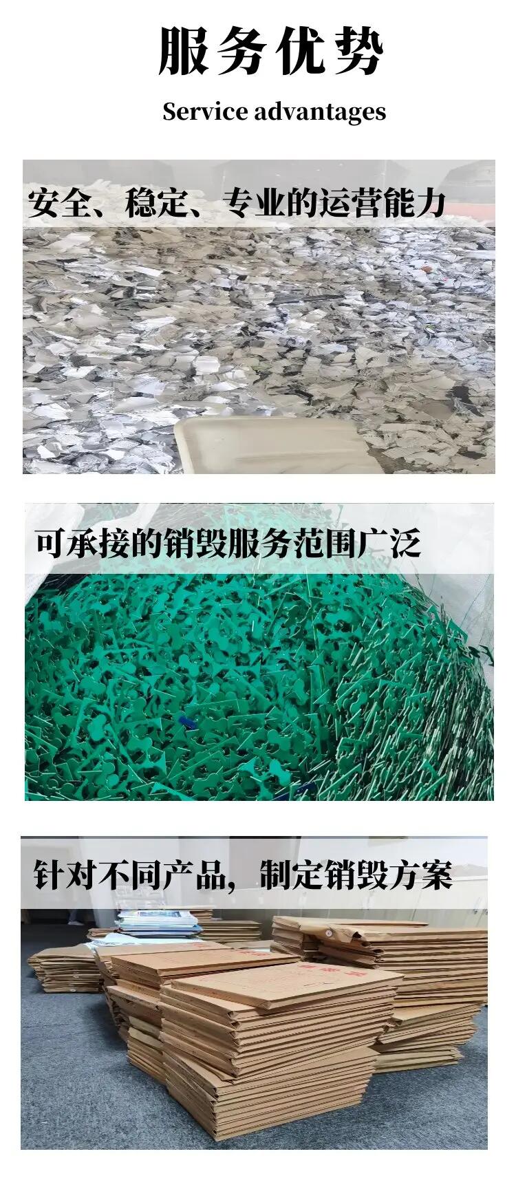 广州荔湾区过期药品环保销毁/提供全程报废