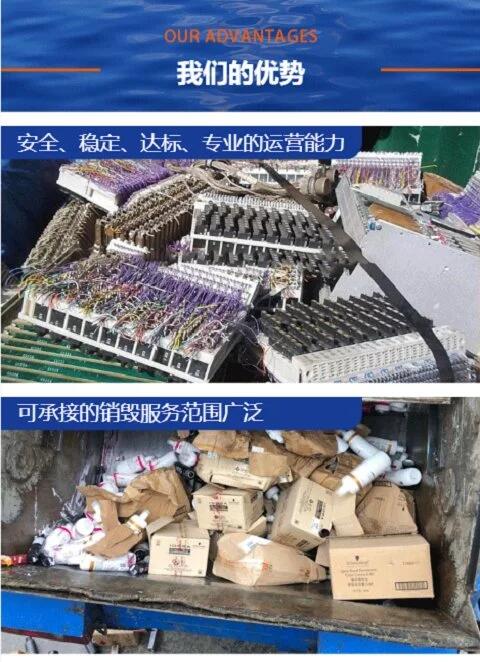 佛山南海区国产化妆品销毁/过期化妆品报废中心