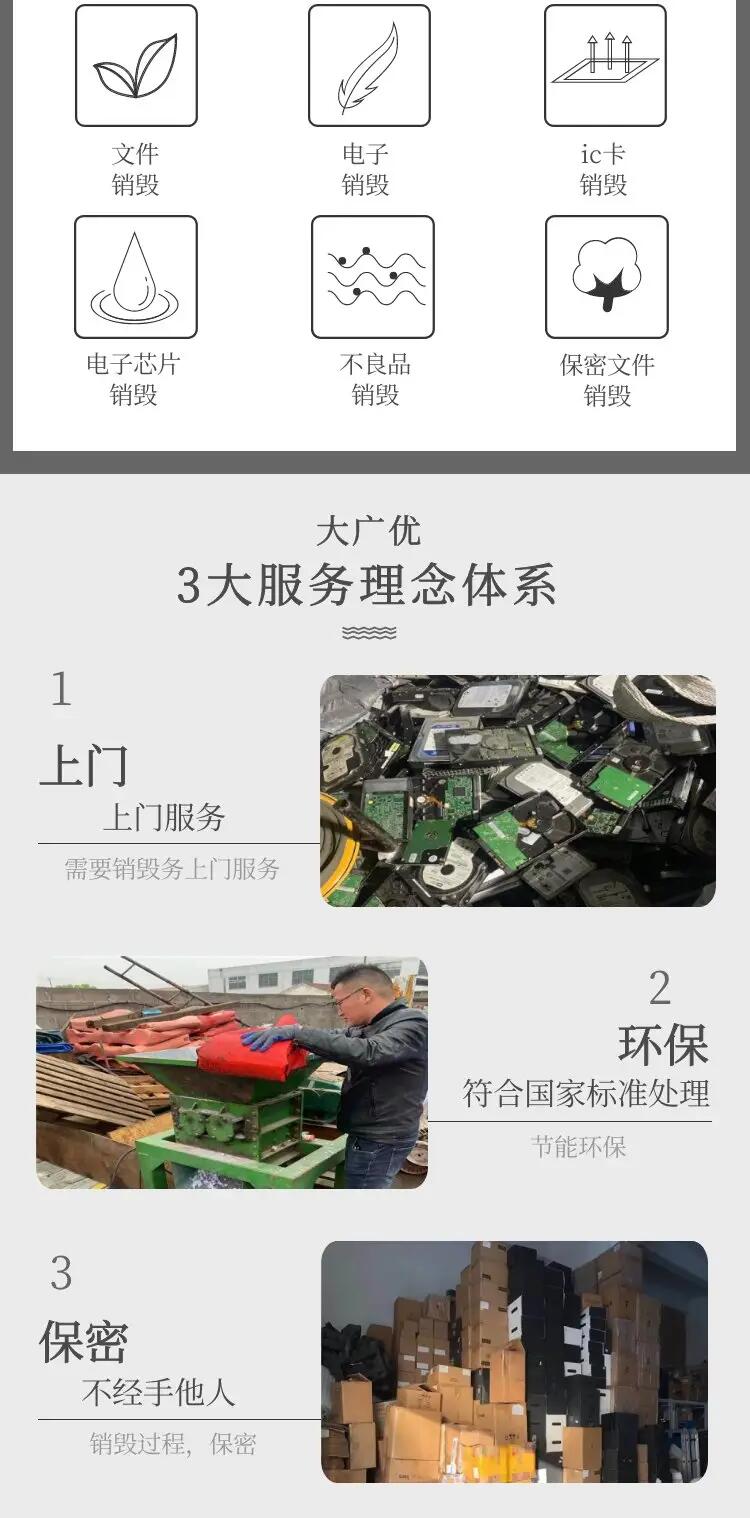 深圳光明区检测样品销毁/过期化妆品报废中心