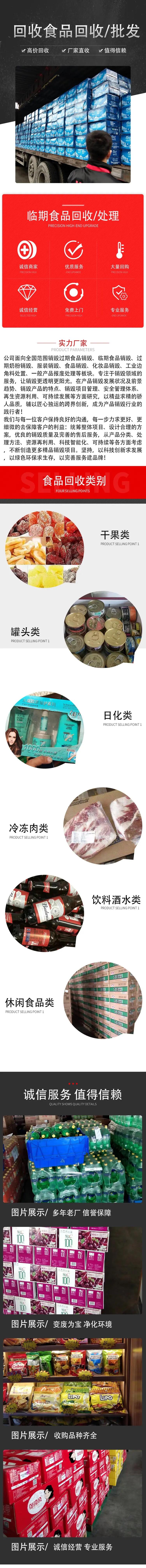 广州南沙区普通药品销毁/过期化妆品报废中心