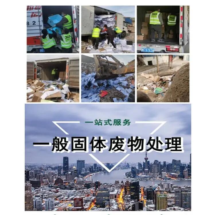 深圳市南山库存品销毁保密资料报废回收公司