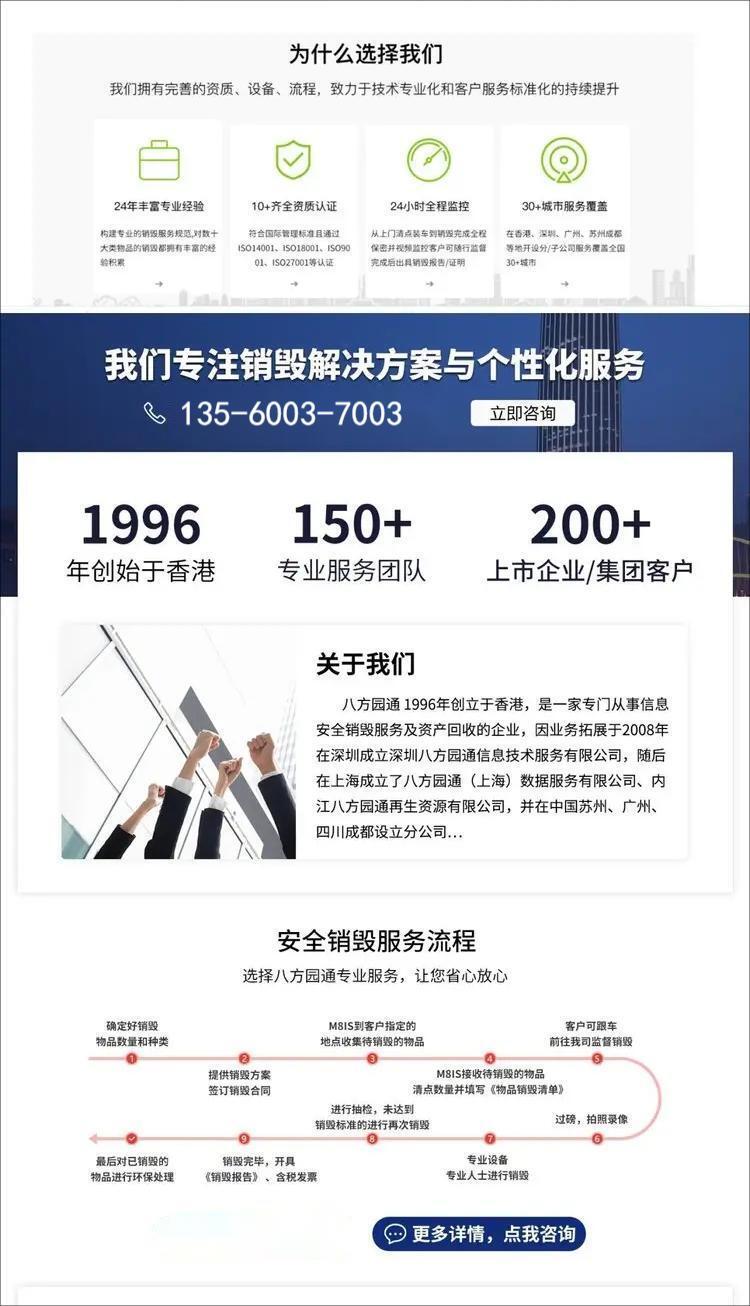 广州科学城库存品销毁/提供全程报废