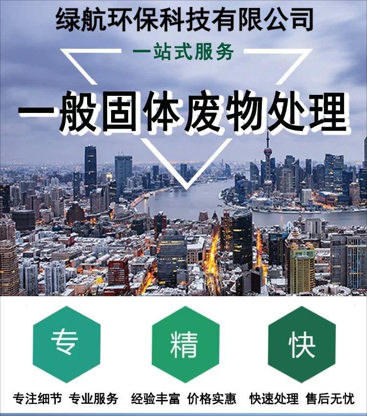 深圳市南山不合格冷冻肉销毁过期食品报废回收公司