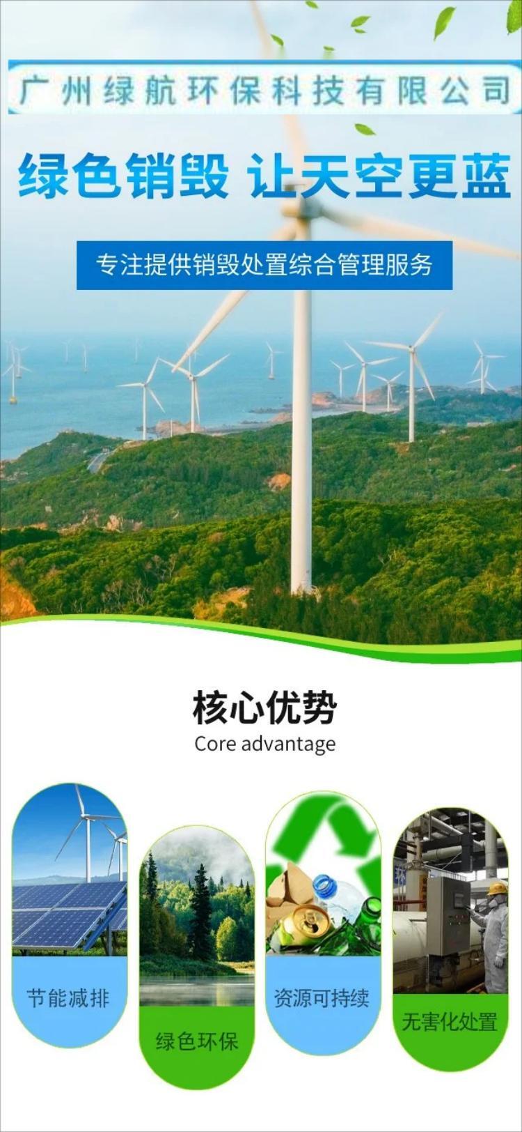 深圳罗湖区保税区化妆品销毁/提供全程报废