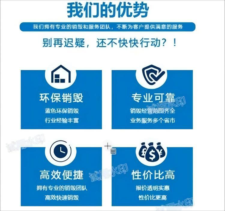 广州海珠区过期冷冻肉销毁/过期化妆品报废中心