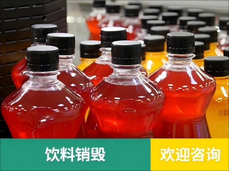 深圳龙岗区过期化妆品销毁/环保回收公司