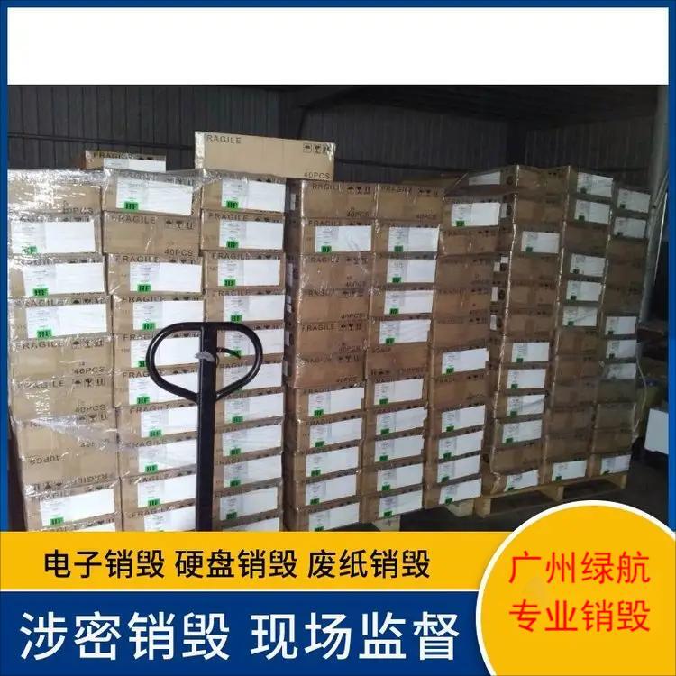 深圳南山区废弃玩具销毁/过期化妆品报废中心