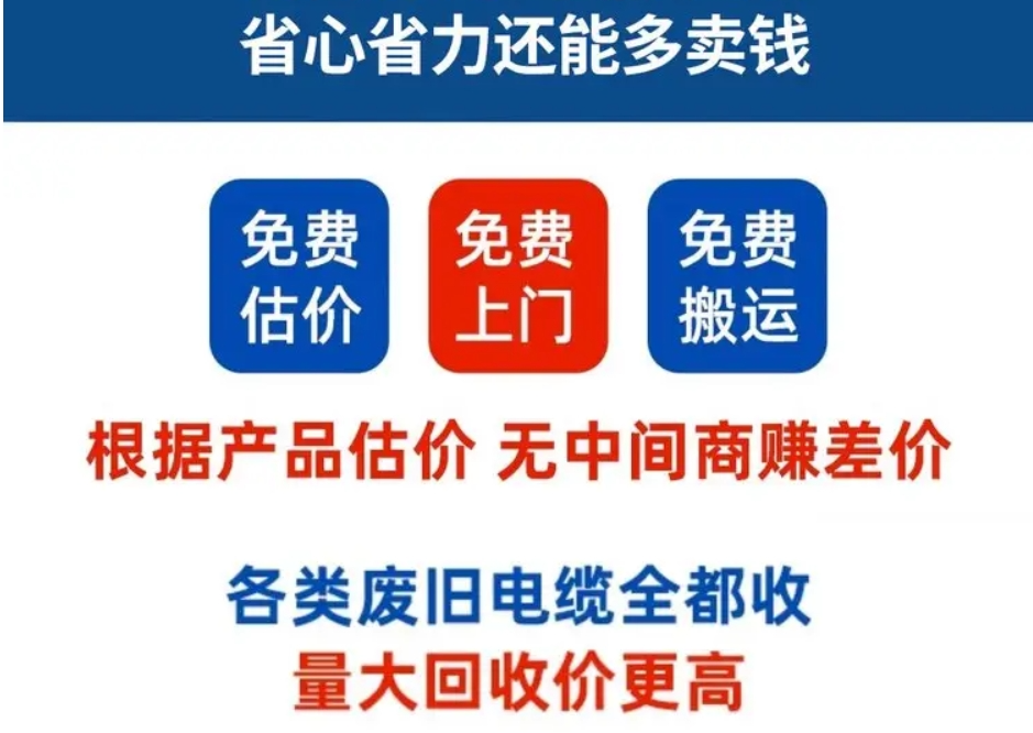 清远报废配电柜回收/电线电缆收购商家