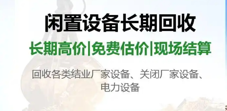 珠海金湾区户外临时变压器回收/二手上门直收