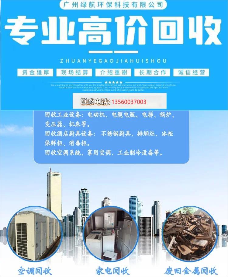 番禺区报废箱式变压器回收/电力设备拆除收购