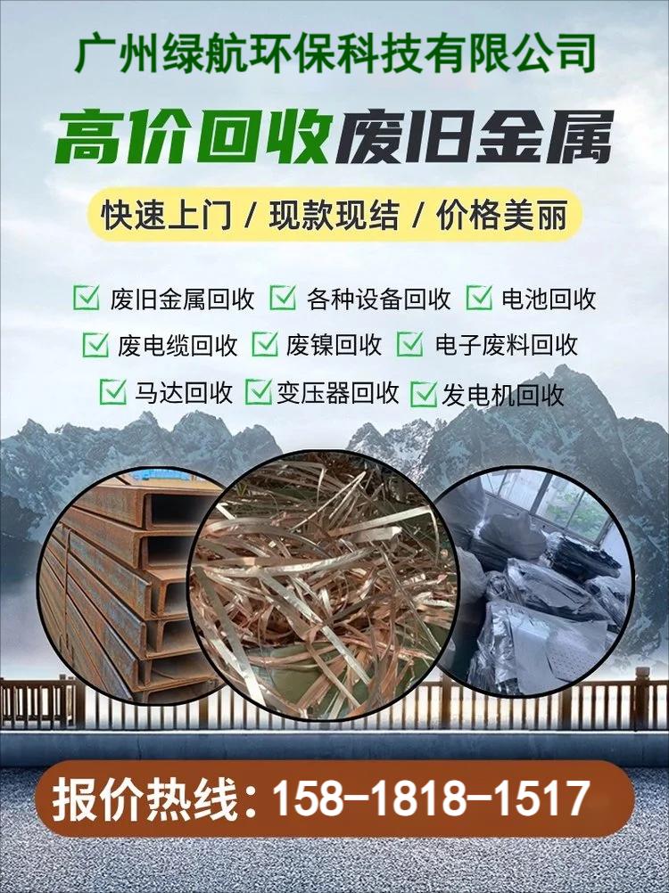 广州增城区变电房母线排回收/价格/地址/电话/公司