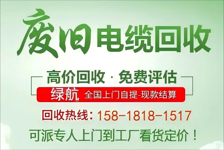 珠海金湾区报废电缆线回收/工厂电力设备收购商家