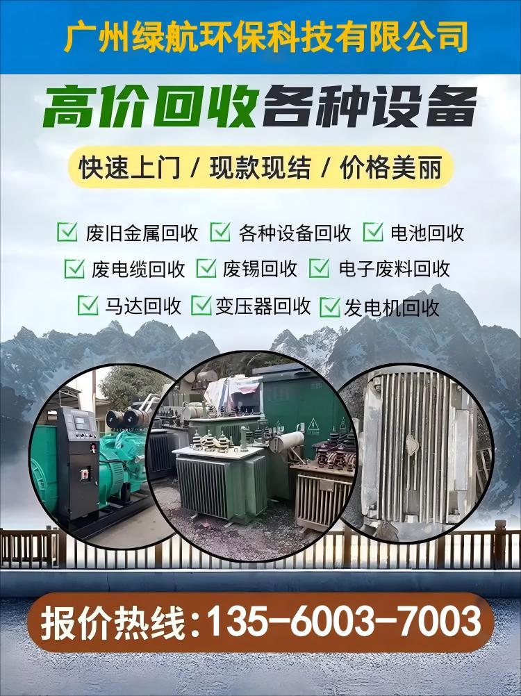 河源旧电线回收/二手上门直收