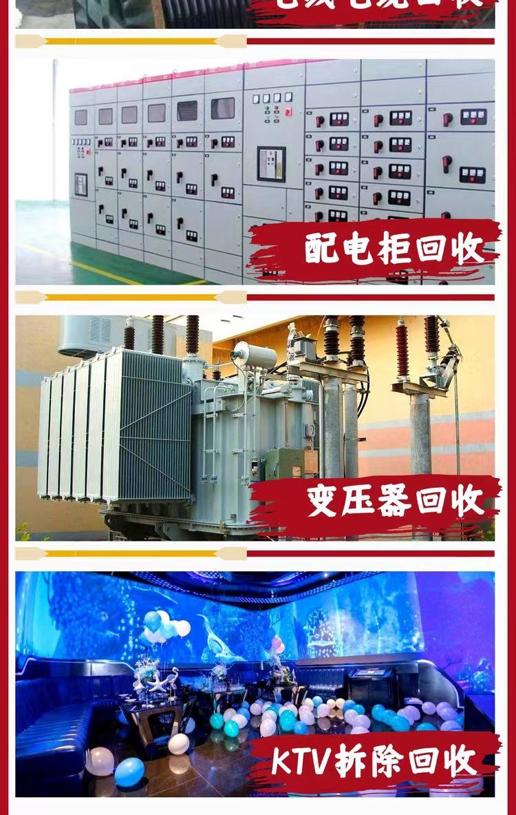 广宁县1250kw发电机回收二手变压器回收公司