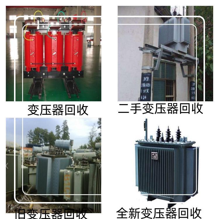 增城配电房变压器拆除回收二手变压器回收公司