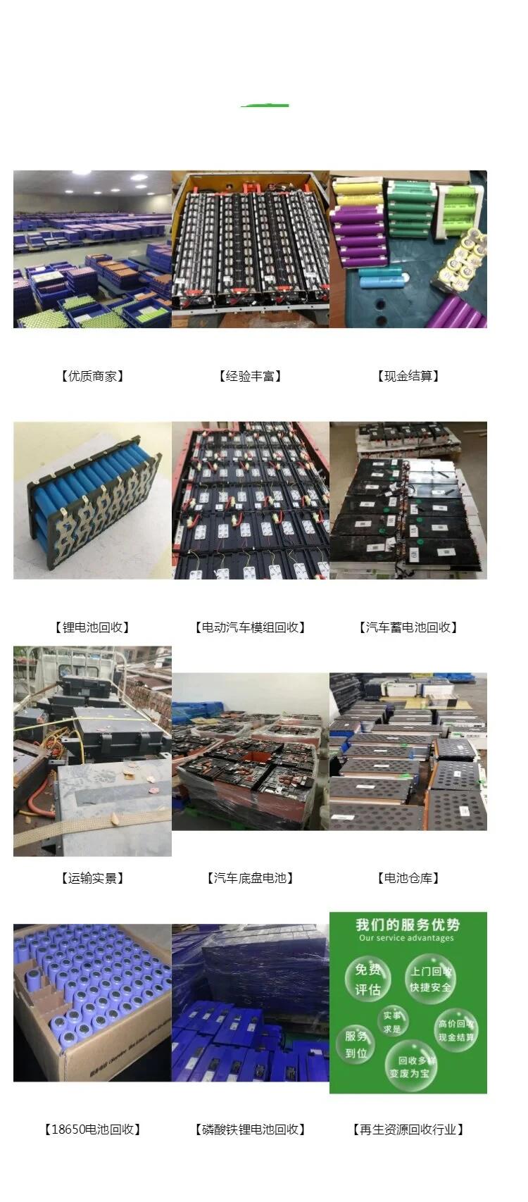 深圳南山区太阳能旧电瓶收购公司提供拆除搬运回收