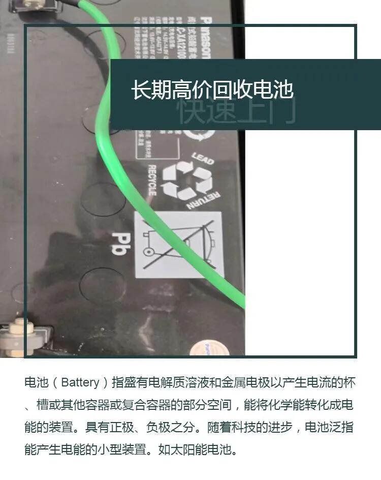 肇庆高要UPS不间断蓄电池收购报废UPS电源电池回收厂家