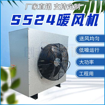 养殖种植取暖器/S524热水暖风机/安装方式及维护保养指南