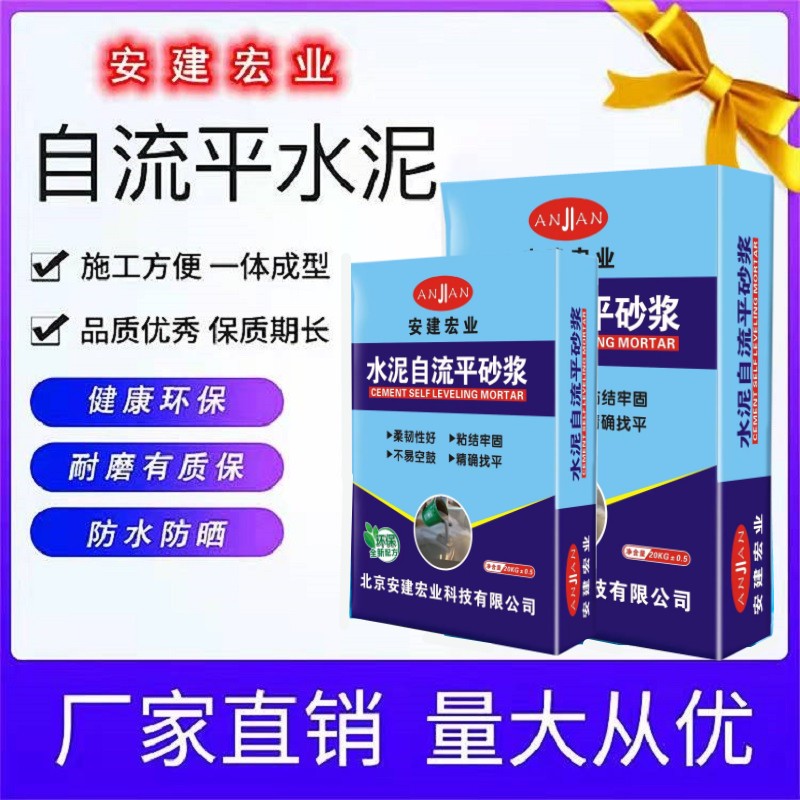 黄州区水泥在面起灰解决方法厂家批发  报价一览表