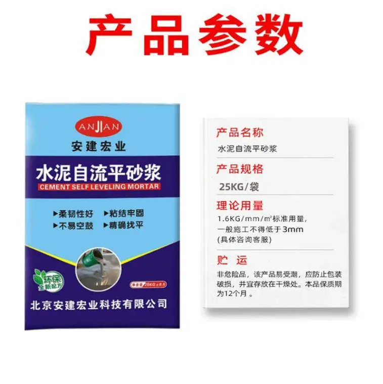 黄州区工装自流平价格  报价一览表